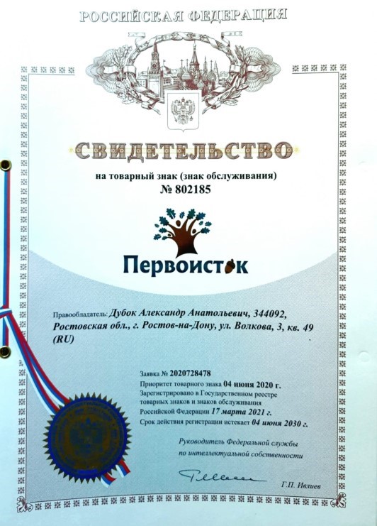 пример свидетельства на товарный знак